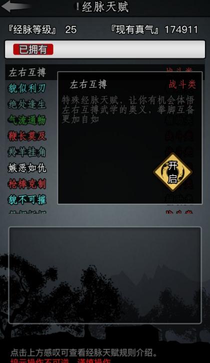 放置江湖无量山大松林怎么走 放置江湖无量山大松林怎么走