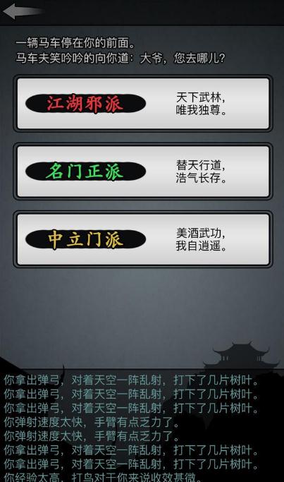 放置江湖伏龙山请帖怎么得