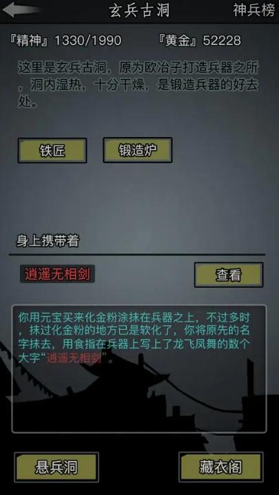 放置江湖地宫古迹怎么打