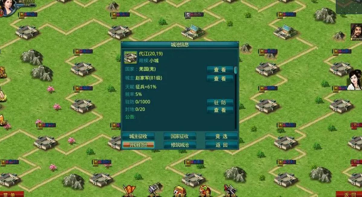 帝王三国青铜宝箱任务怎么完成