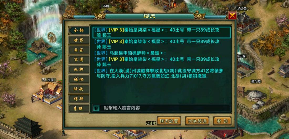 帝王三国青铜宝箱任务怎么完成