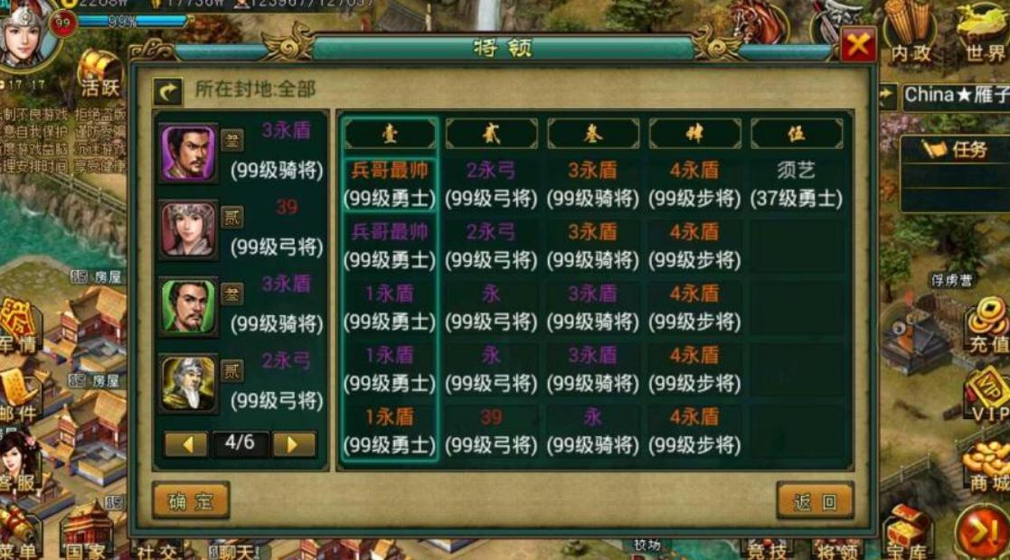 帝王三国武将怎么升级快