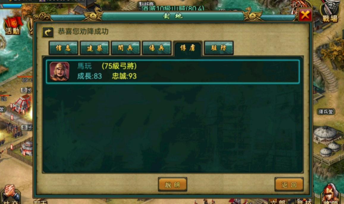 帝王三国武将怎么升级快