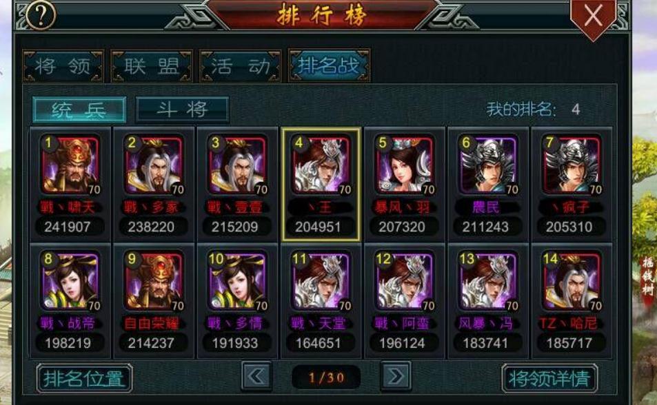 帝王三国怎么解除