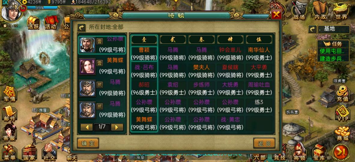 帝王三国怎么解除