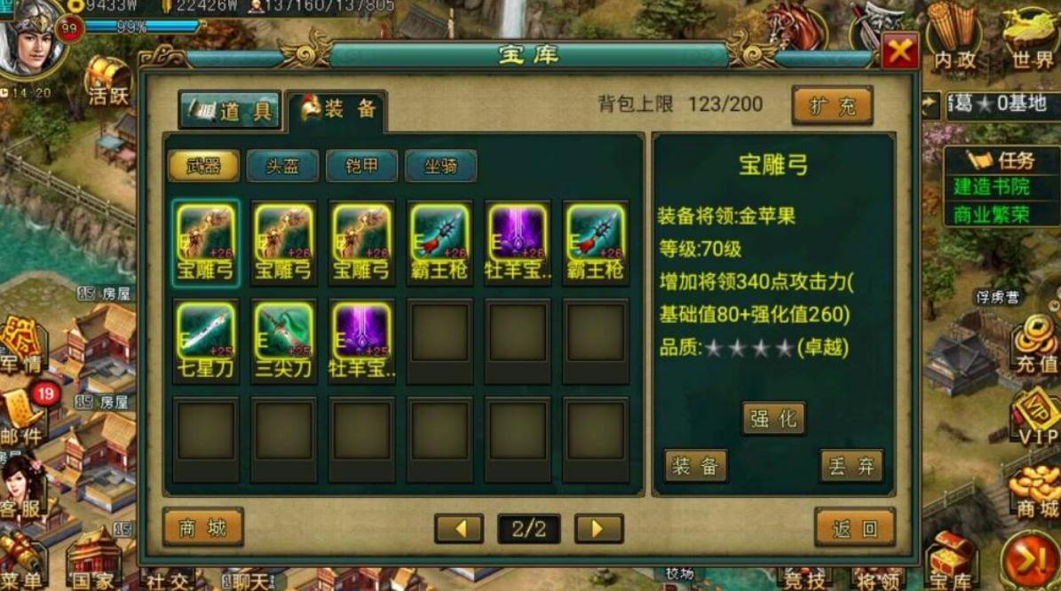 帝王三国怎么解除