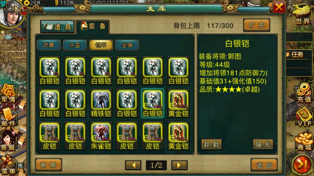 帝王三国弓将加什么