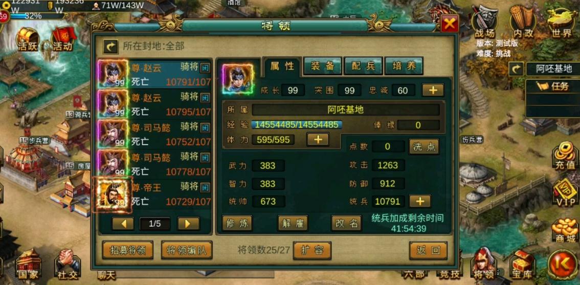 帝王三国弓将加什么