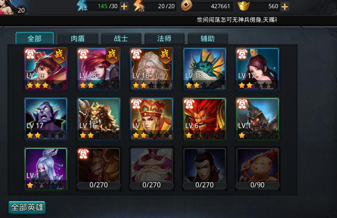 乱斗西游18章箱子怎么获得