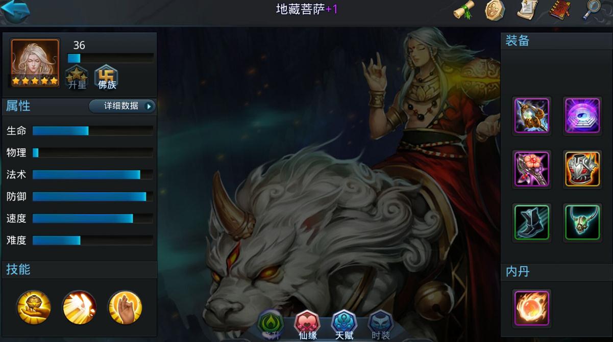 乱斗西游花皮将军怎么打