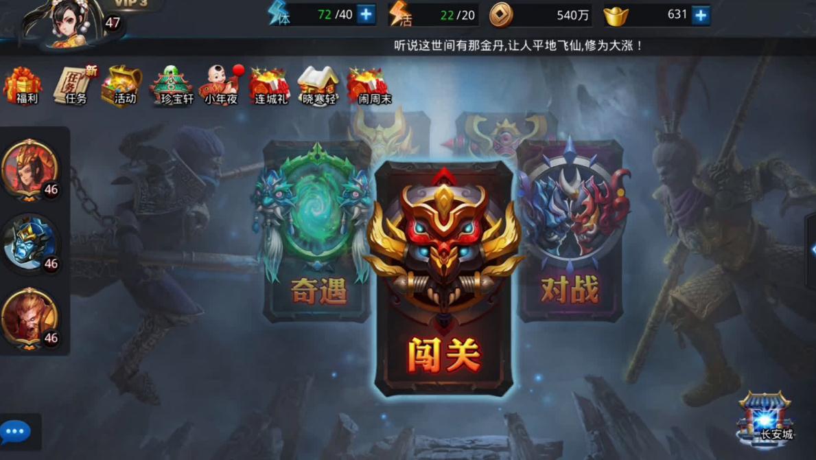 乱斗西游花皮将军怎么打