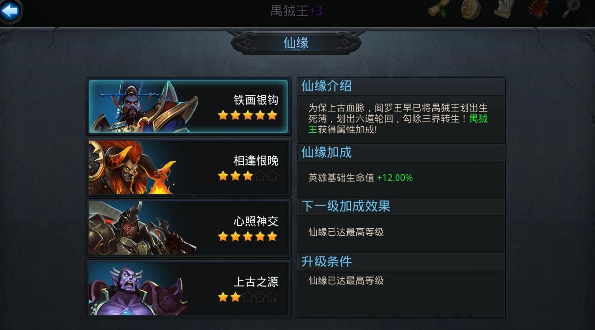 乱斗西游太白金星怎么加点