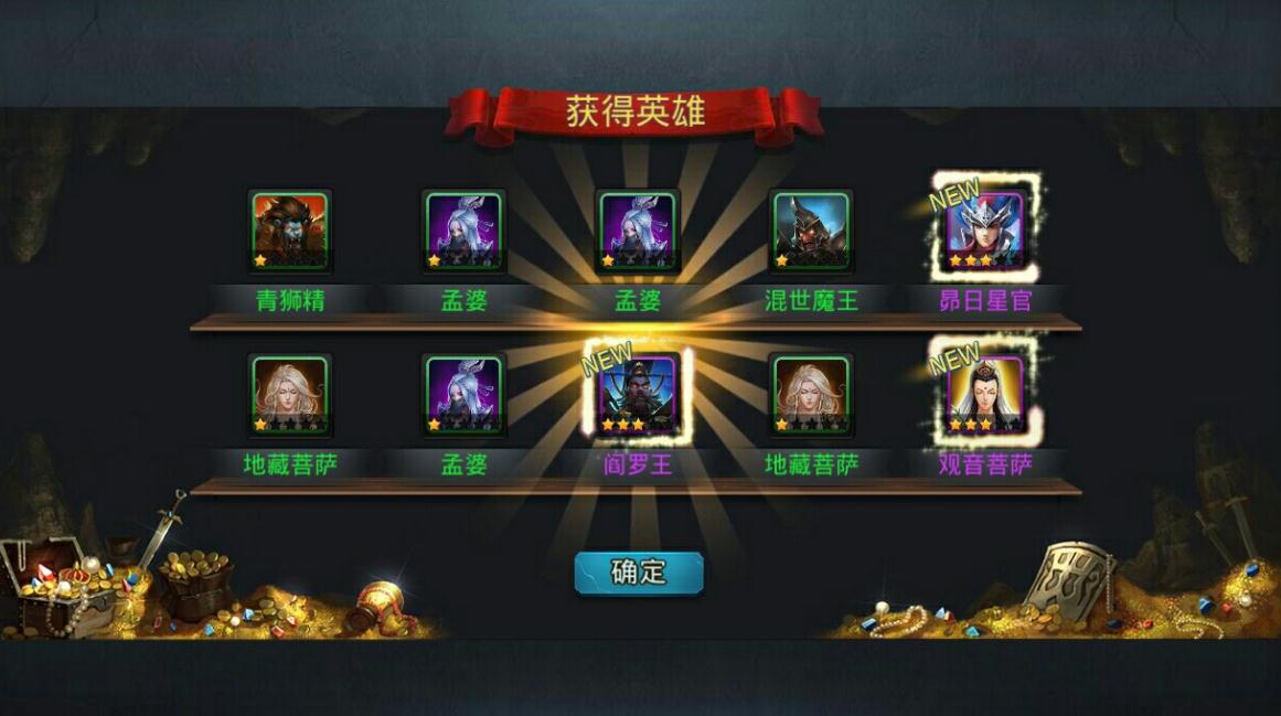 乱斗西游花妖带什么经文