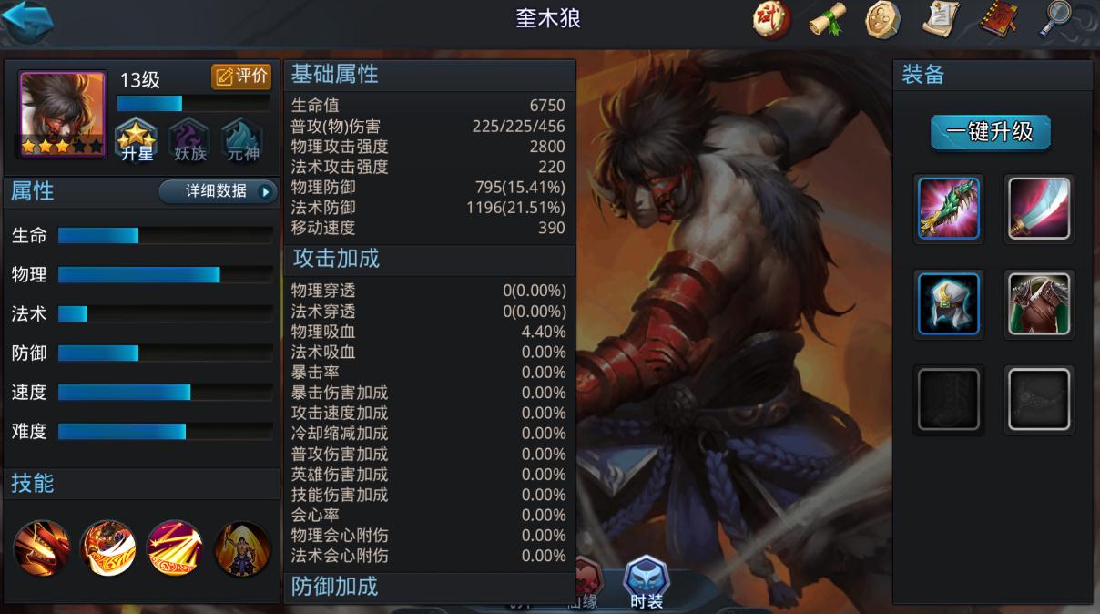 乱斗西游花妖带什么经文