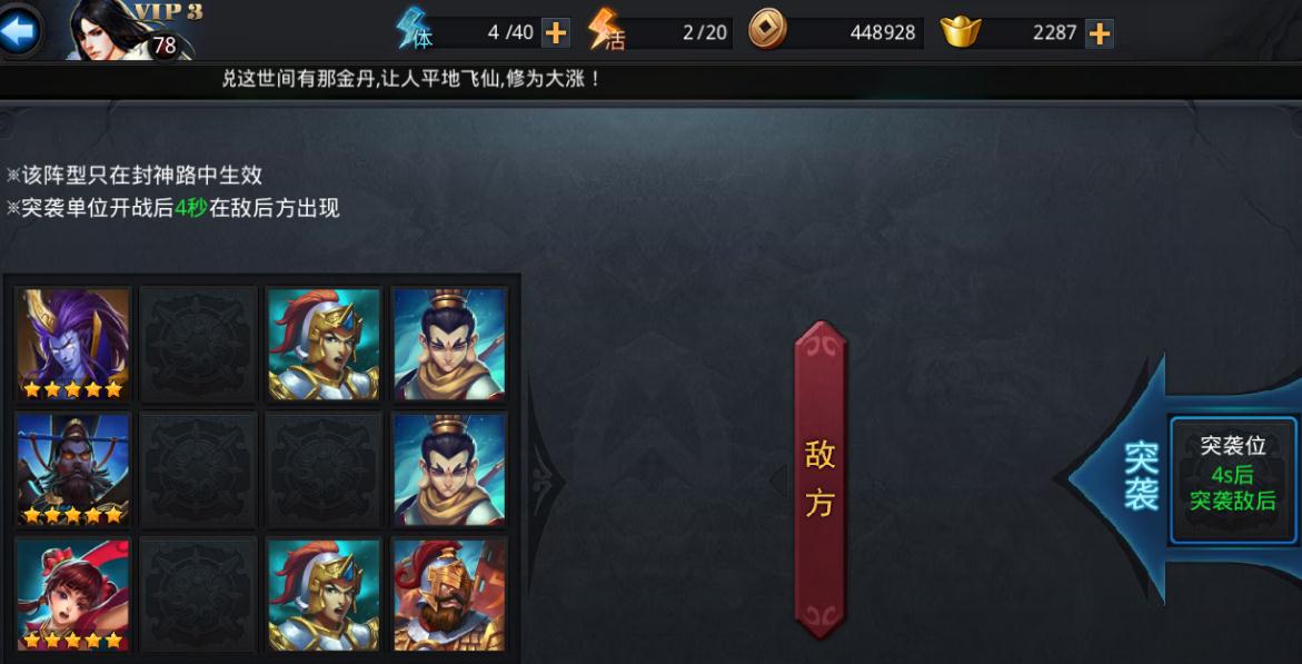 乱斗西游2真经残页怎么使用 乱斗西游2真经残页怎么使用