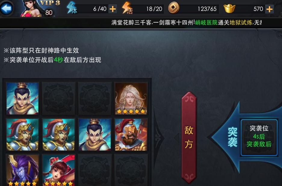 乱斗西游妙法天师怎么玩