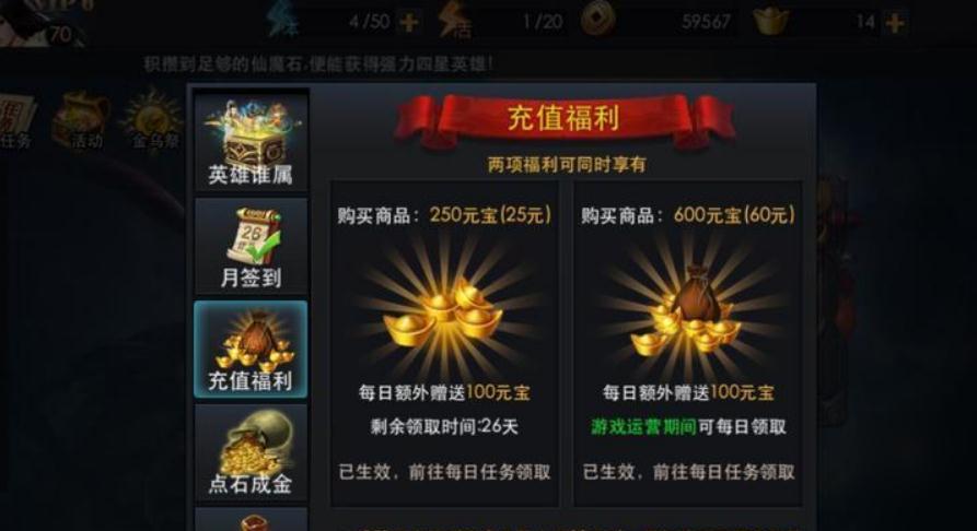 乱斗西游妙法天师怎么玩