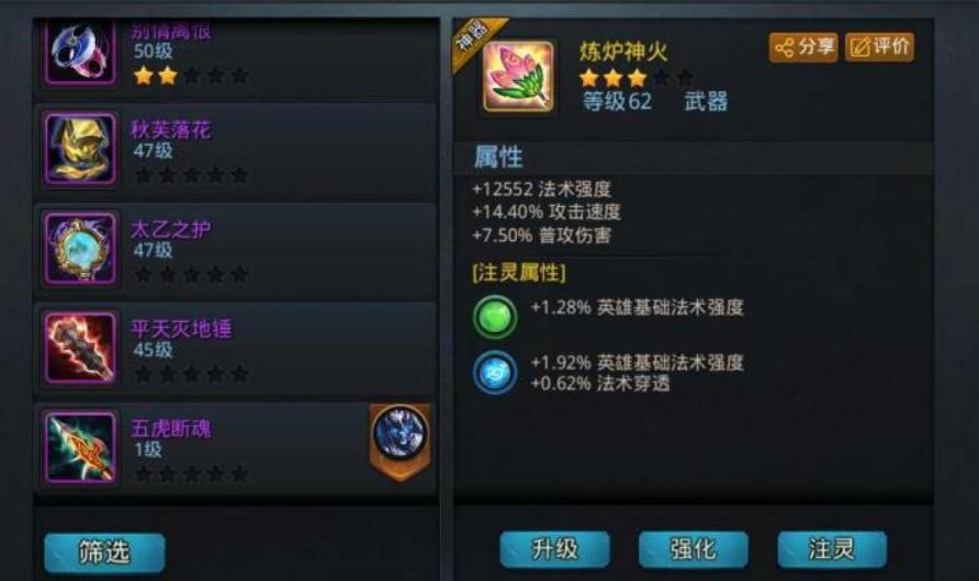 乱斗西游妙法天师怎么玩