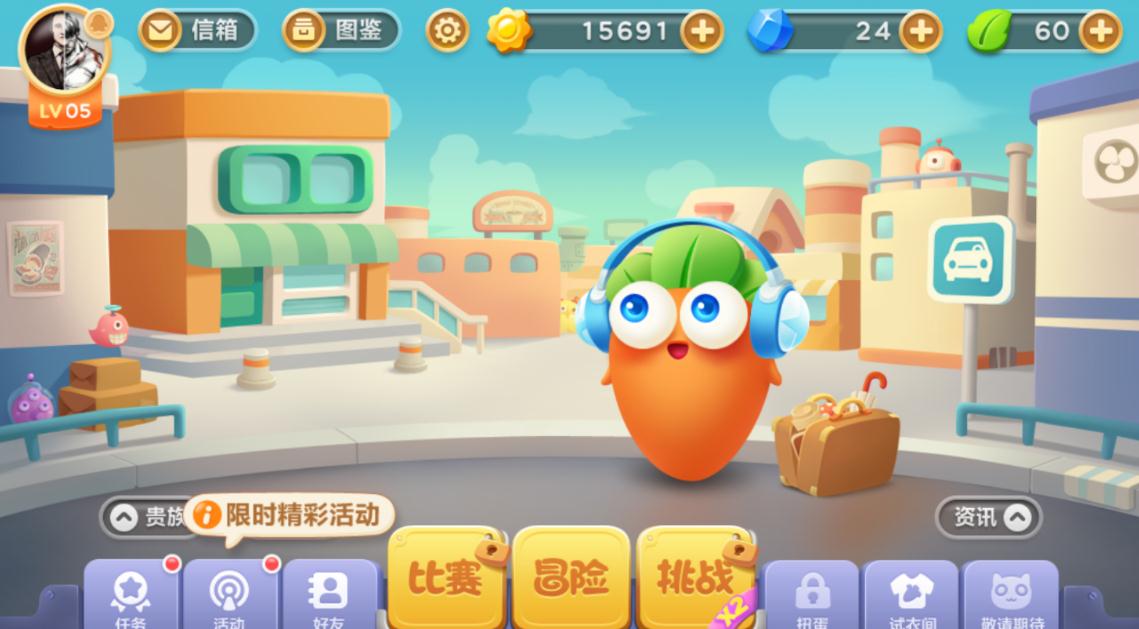 保卫萝卜23关怎么过