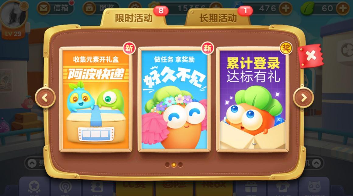 保卫萝卜23关怎么过