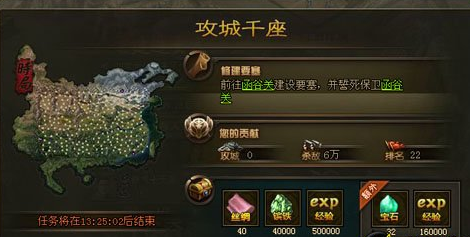 攻城掠地建造要塞如何参加