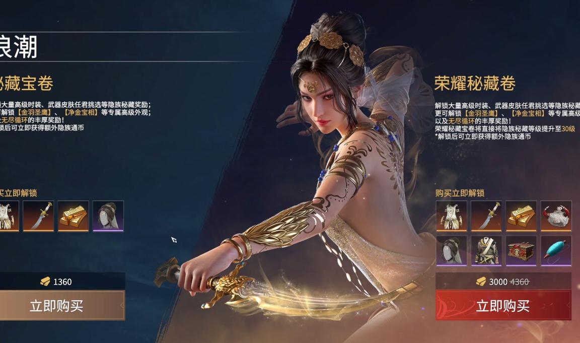 永劫无间心魔是什么品质
