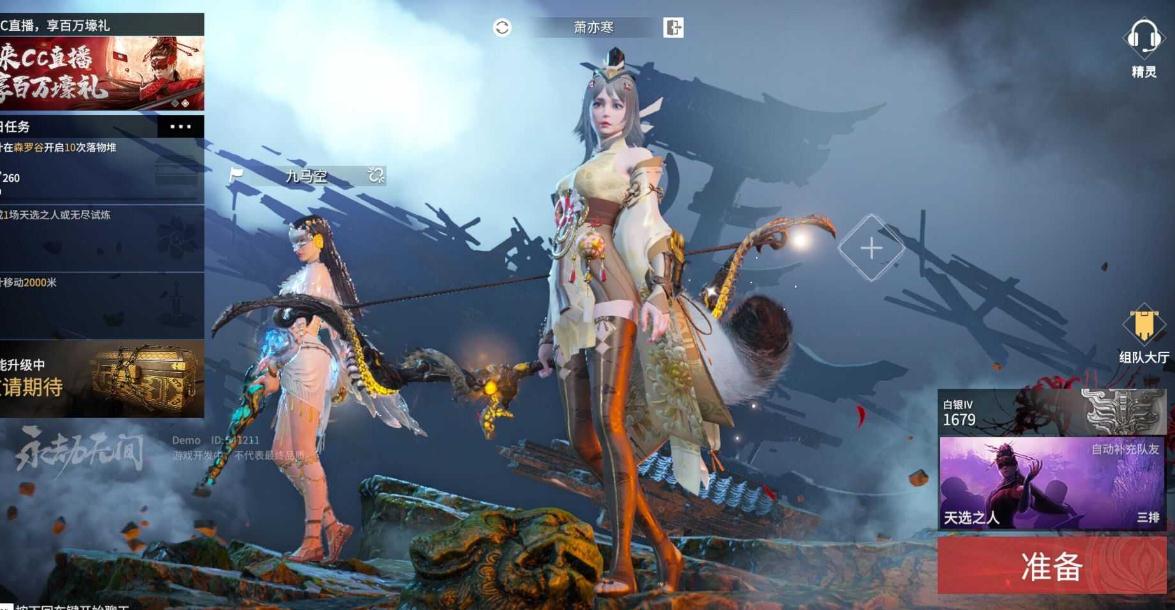 永劫无间心魔是什么品质