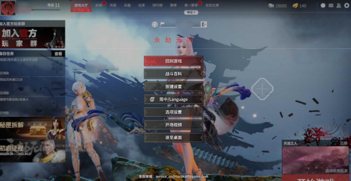 永劫无间怎么完成追击任务 永劫无间怎么完成追击任务