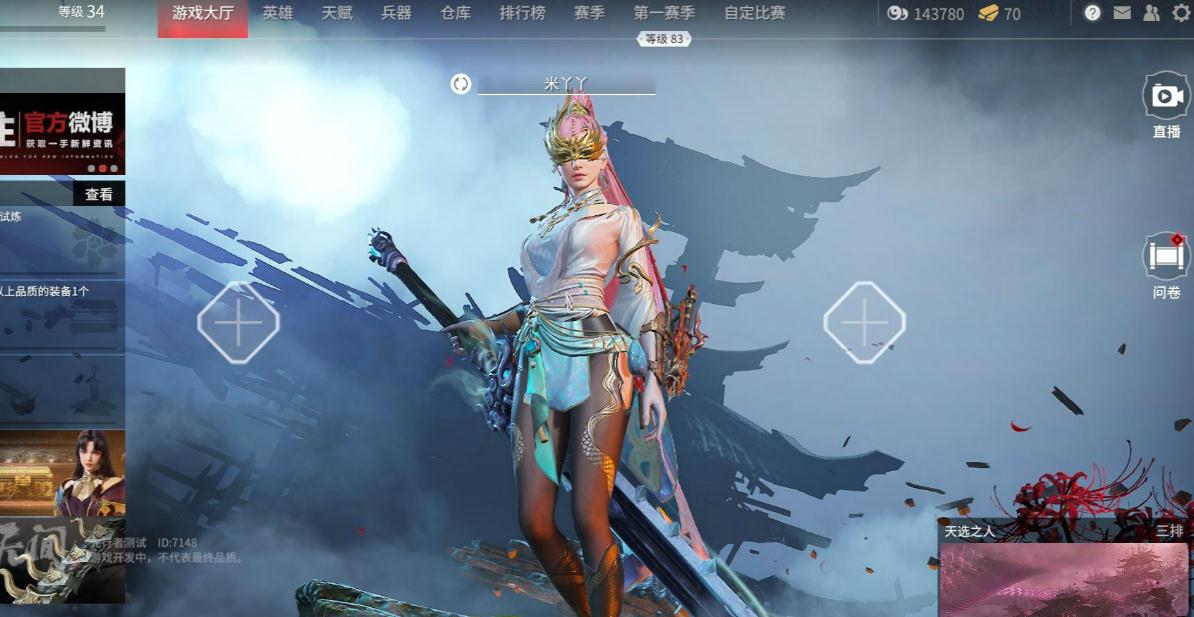 永劫无间怎么完成追击任务 永劫无间怎么完成追击任务