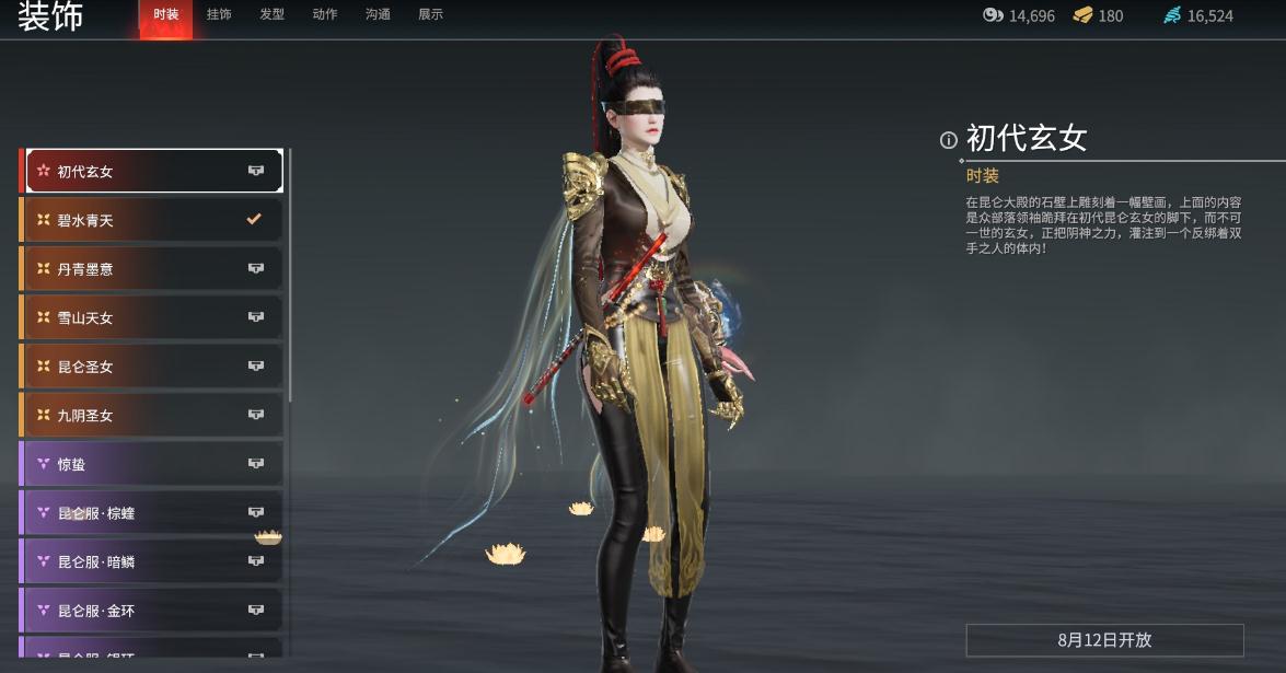 永劫无间怎么刷任务