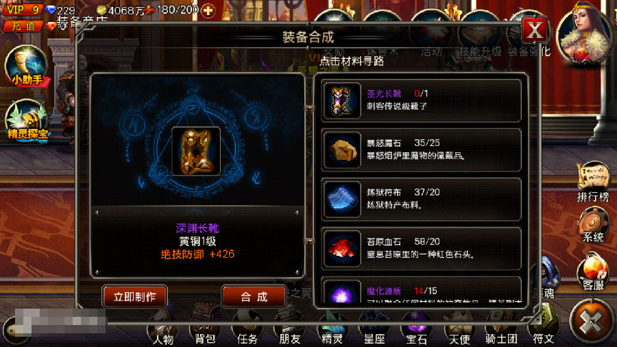 王者之剑怎么得装备