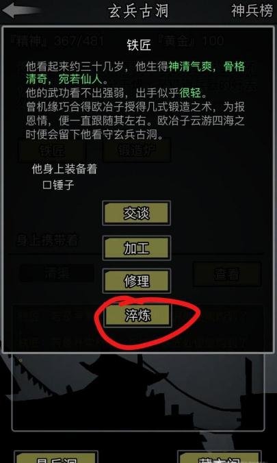 放置江湖0转唐门买什么残页