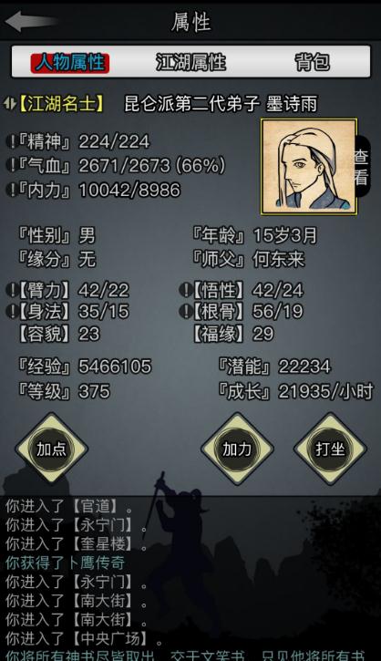 放置江湖0转唐门买什么残页