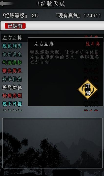 放置江湖蜘蛛网有什么用