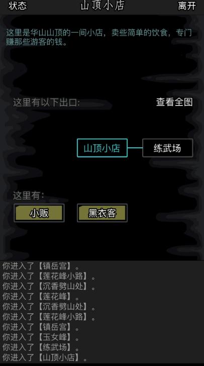 放置江湖蜘蛛网有什么用