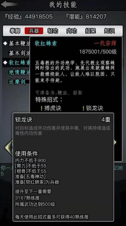 放置江湖一转之后怎么玩