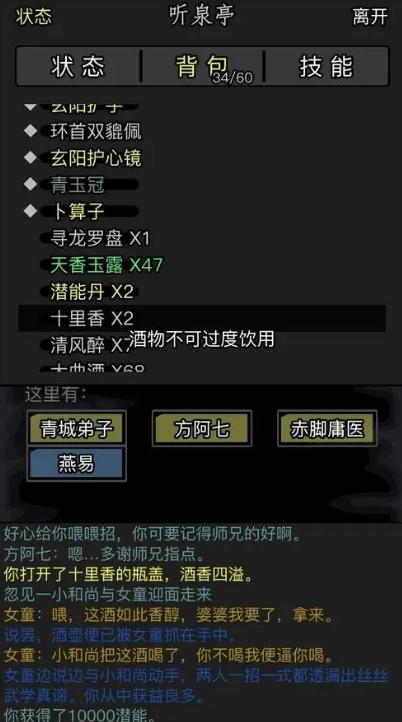 放置江湖一转之后怎么玩