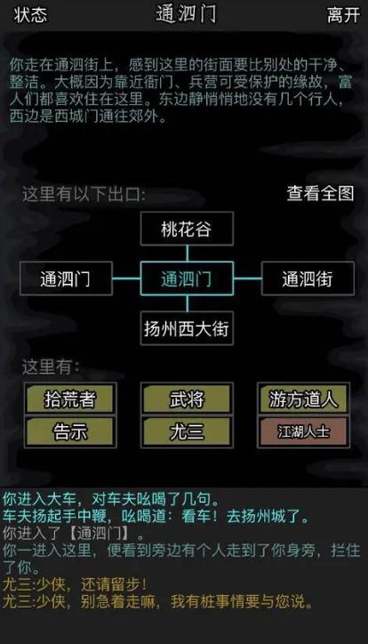 放置江湖一转之后怎么玩