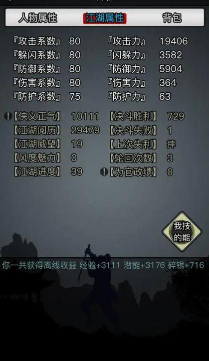 放置江湖虚渺宫学什么武功