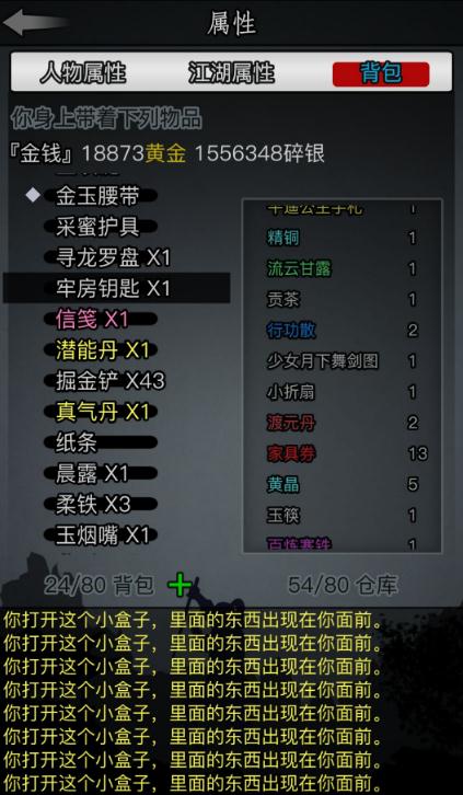 放置江湖35章跟丢了怎么办