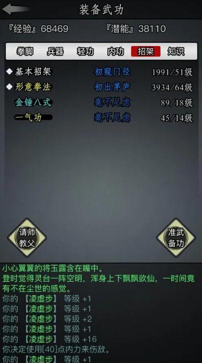 放置江湖35章跟丢了怎么办