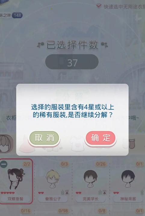 奇迹暖暖如何换绑