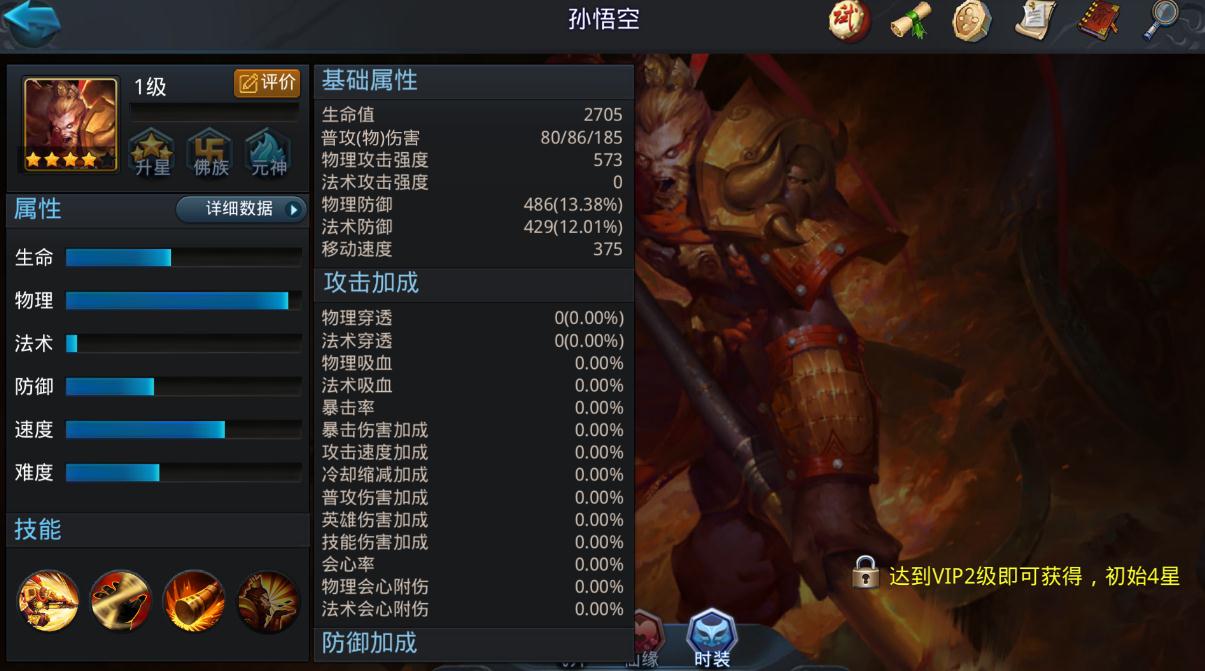 乱斗西游2雪花怎么得 乱斗西游2雪花怎么得