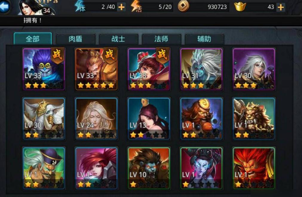 乱斗西游2铁扇公主怎么得