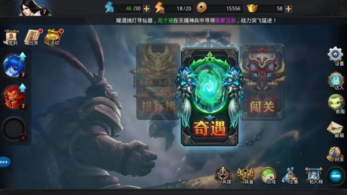乱斗西游紫薇天竟如何获得