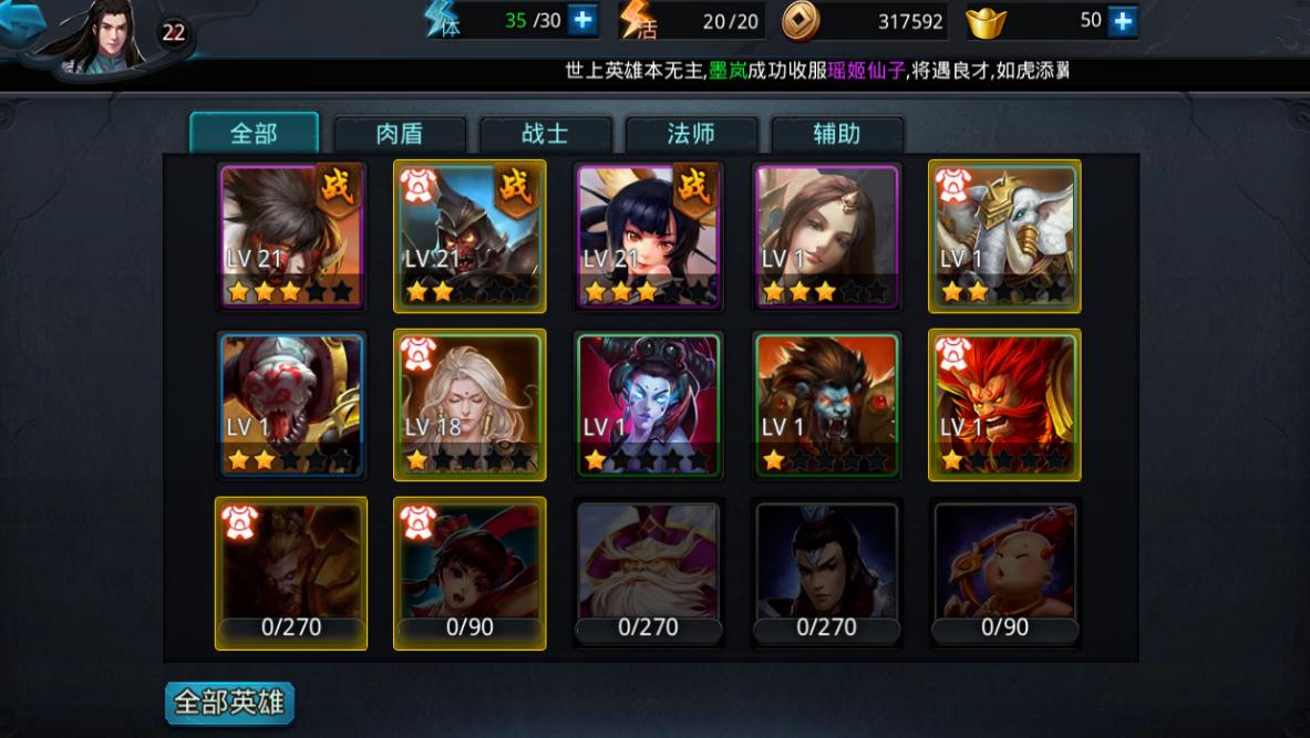 乱斗西游紫薇天竟如何获得