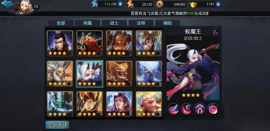 乱斗西游2如何获得英雄