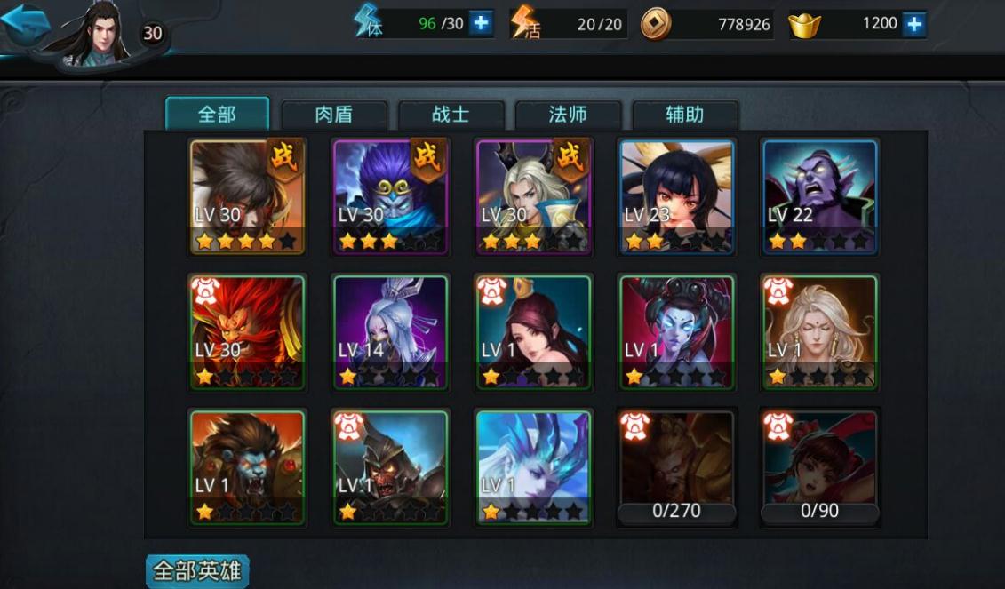 乱斗西游2如何获得英雄