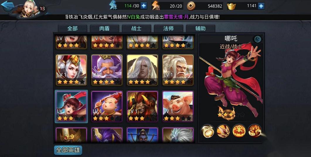 乱斗西游法宝如何升金