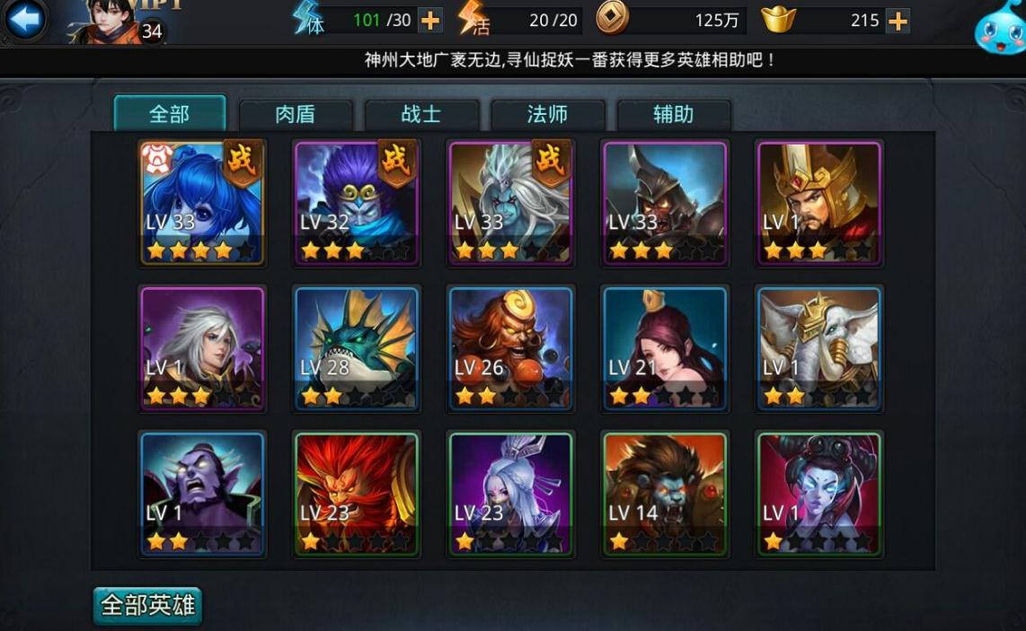 乱斗西游寿星装备怎么搭配